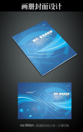 電子科技產(chǎn)品封面圖片 電子科技產(chǎn)品封面設(shè)計(jì)素材 紅動中國