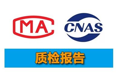 電子體溫計檢驗報告全流程解析與商務信息咨詢服務的協同價值